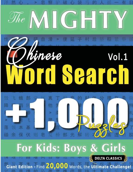 THE MIGHTY CHINESE WORD SEARCH - 1000 PUZZLES FOR KIDS