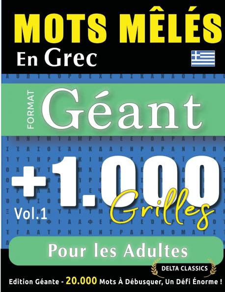 MOTS MÊLÉS EN GREC FORMAT GÉANT