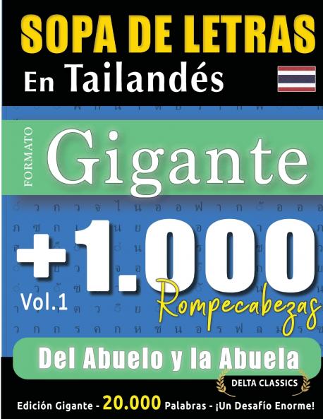 SOPA DE LETRAS EN TAILANDÉS FORMATO GIGANTE