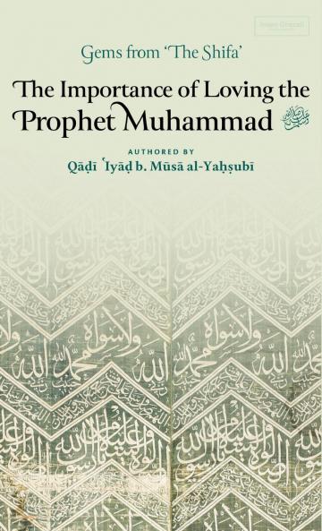 The Importance of Loving the Prophet Muhammad ? (HB)