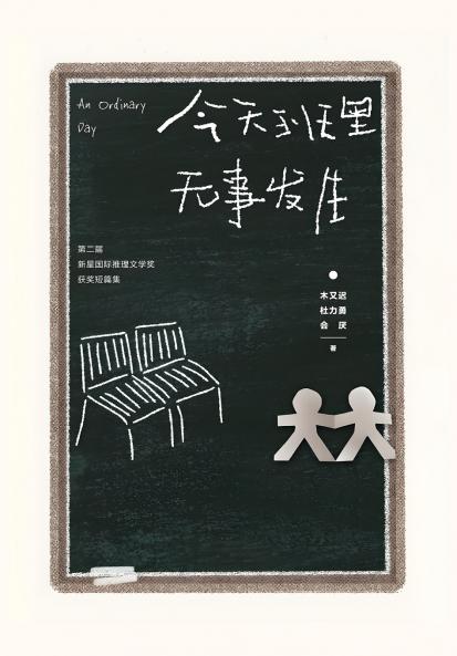 今天班里无事发生