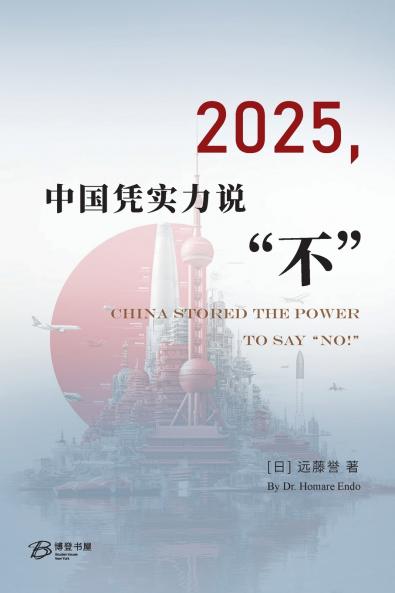 2025，中国凭实力说不
