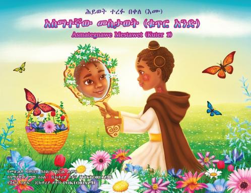 አስማተኛው መስታወት