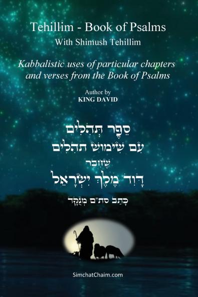 Tehillim - Book of Psalms  With Shimush Tehillim [English with Hebrew]