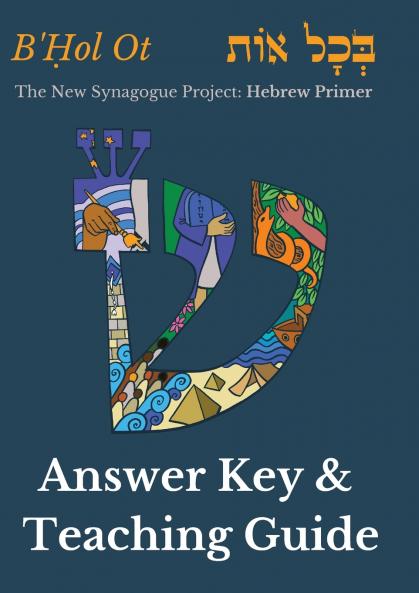 Answer Key for B'Ḥol Ot