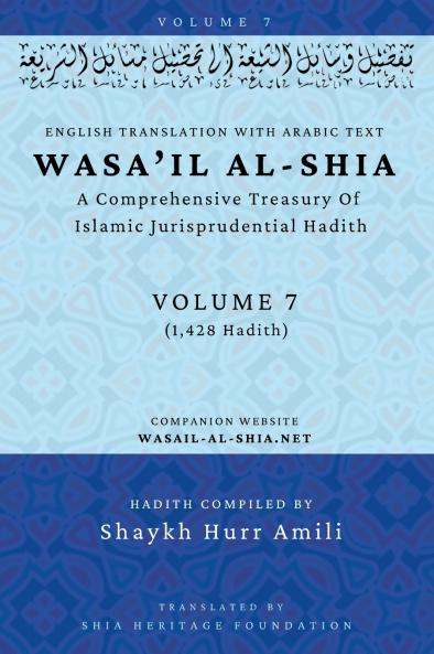 Wasa'il al-Shia Volume 7