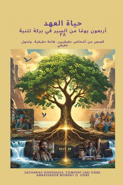 قصص من أشخاص حقيقيين، طاعة حقيقية، وتحول حقيقي