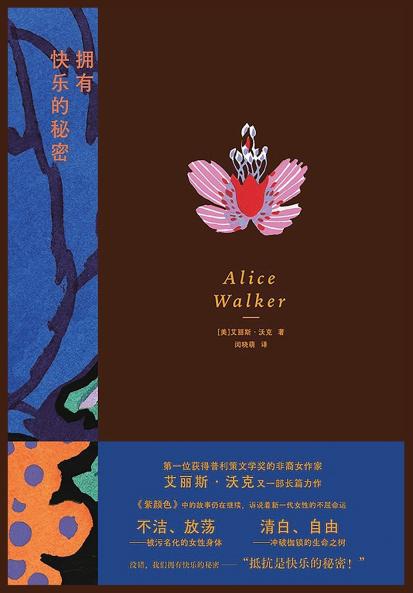 拥有快乐的秘密