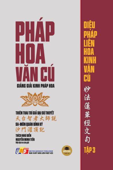 Pháp Hoa Văn Cú - Tập 3 (Giảng giải Kinh Pháp Hoa - Giấy vàng kem)