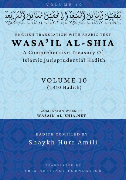 Wasa'il al-Shia Volume 10