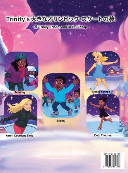 Trinity's 大きなオリンピック・スケートの夢