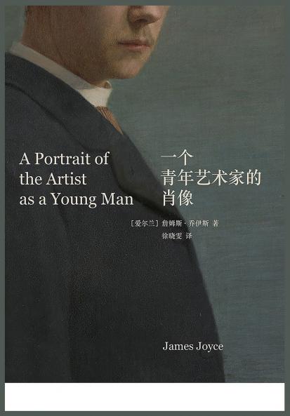 一个青年艺术家的肖像