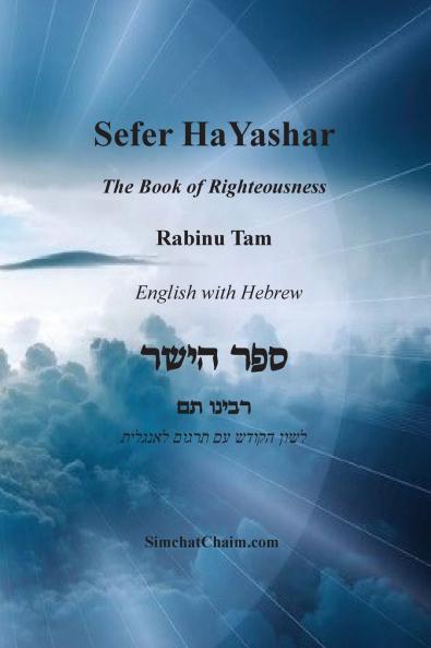 Sefer HaYashar - The Book of Righteousness English with Hebrew