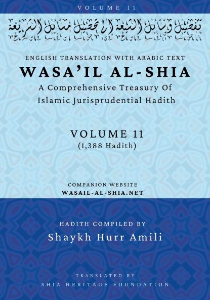 Wasa'il al-Shia Volume 11