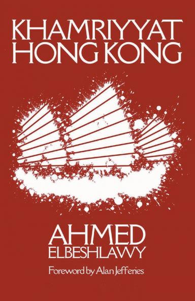 Khamriyyat Hong Kong