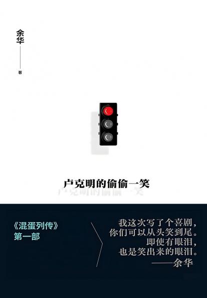 卢克明的偷偷一笑