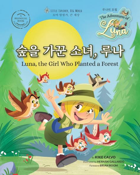 숲을 가꾼 소녀 루나  Bilingual Book English • Korean
