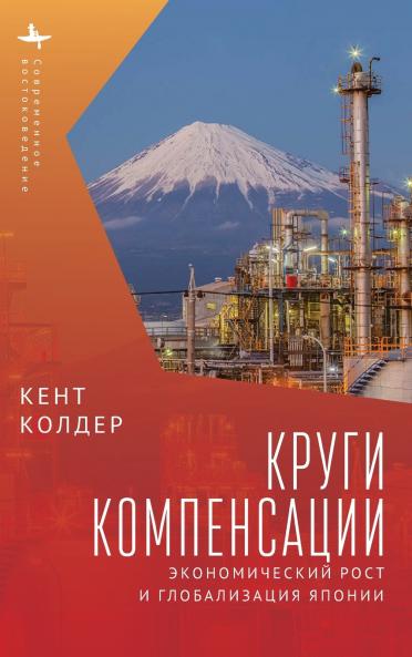 Circles of Compensation