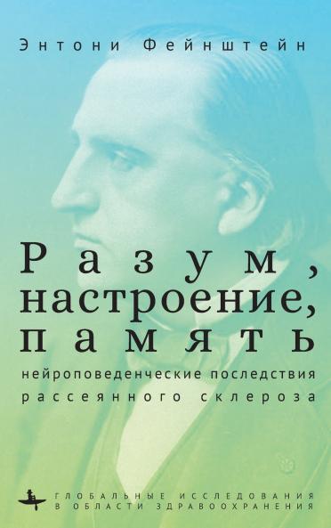 Mind Mood and Memory