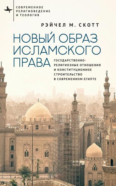 Recasting Islamic Law