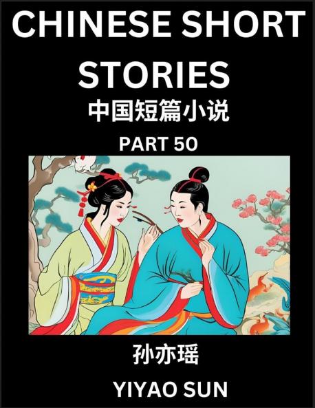 Chinese Short Stories (Part 50)- Learn Must-know and Famous Chinese Stories Chinese Language & Culture HSK All Levels Easy Lessons for Beginners English and Simplified Chinese Character Edition