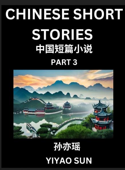 Chinese Short Stories (Part 3)- Learn Must-know and Famous Chinese Stories Chinese Language & Culture HSK All Levels Easy Lessons for Beginners English and Simplified Chinese Character Edition