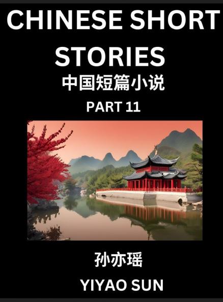 Chinese Short Stories (Part 11)- Learn Must-know and Famous Chinese Stories Chinese Language & Culture HSK All Levels Easy Lessons for Beginners English and Simplified Chinese Character Edition