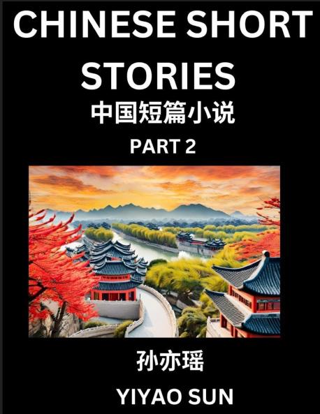 Chinese Short Stories (Part 2)- Learn Must-know and Famous Chinese Stories Chinese Language & Culture HSK All Levels Easy Lessons for Beginners English and Simplified Chinese Character Edition