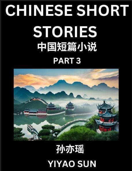 Chinese Short Stories (Part 3)- Learn Must-know and Famous Chinese Stories Chinese Language & Culture HSK All Levels Easy Lessons for Beginners English and Simplified Chinese Character Edition