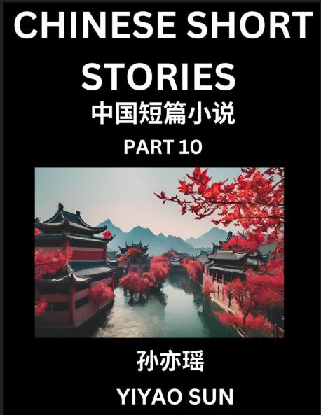 Chinese Short Stories (Part 10)- Learn Must-know and Famous Chinese Stories Chinese Language & Culture HSK All Levels Easy Lessons for Beginners English and Simplified Chinese Character Edition