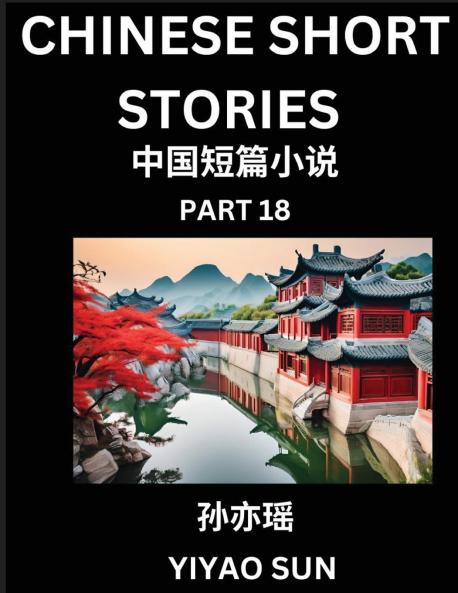 Chinese Short Stories (Part 18)- Learn Must-know and Famous Chinese Stories Chinese Language & Culture HSK All Levels Easy Lessons for Beginners English and Simplified Chinese Character Edition