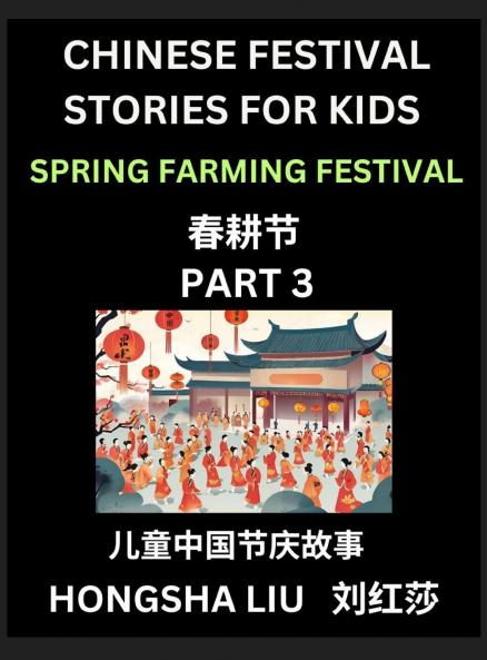 Chinese Festival Stories for Kids (Part 3) - Spring Farming Festival Learn Mandarin Chinese Language Culture History with Folk Tales Based on China's Traditional Festivals Easy Lessons for Beginners Children Teen Young and Adults HSK All Levels S