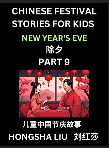 Chinese Festival Stories for Kids (Part 9) - New Year's Eve Learn Mandarin Chinese Language Culture History with Folk Tales Based on China's Traditional Festivals Easy Lessons for Beginners Children Teen Young and Adults HSK All Levels Simplified