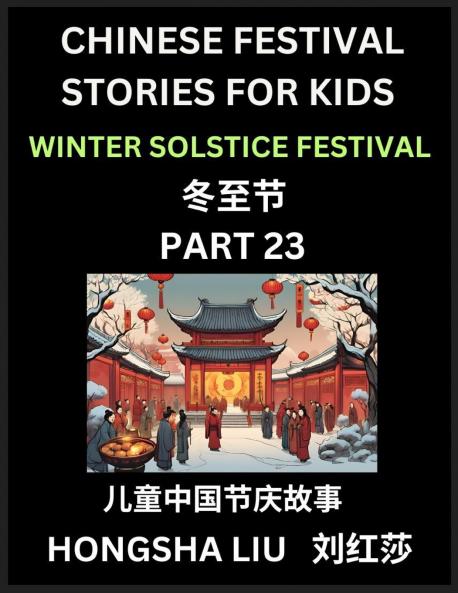 Chinese Festival Stories for Kids (Part 23) - Winter Solstice Festival Learn Mandarin Chinese Language Culture History with Folk Tales Based on China's Traditional Festivals Easy Lessons for Beginners Children Teen Young and Adults HSK All Levels