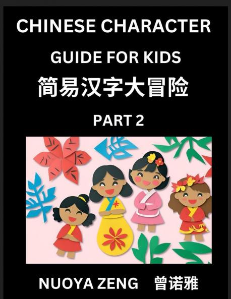 Chinese Character Guide for Kids (Part 2)- Learn Mandarin Chinese Language and Culture with Simplified Character Test Series Character Recognition & Reading Lessons for Beginners Intermediate and Advanced Level Students Young Adults Teens HSK All Le
