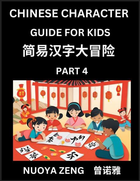 Chinese Character Guide for Kids (Part 4)- Learn Mandarin Chinese Language and Culture with Simplified Character Test Series Character Recognition & Reading Lessons for Beginners Intermediate and Advanced Level Students Young Adults Teens HSK All Le