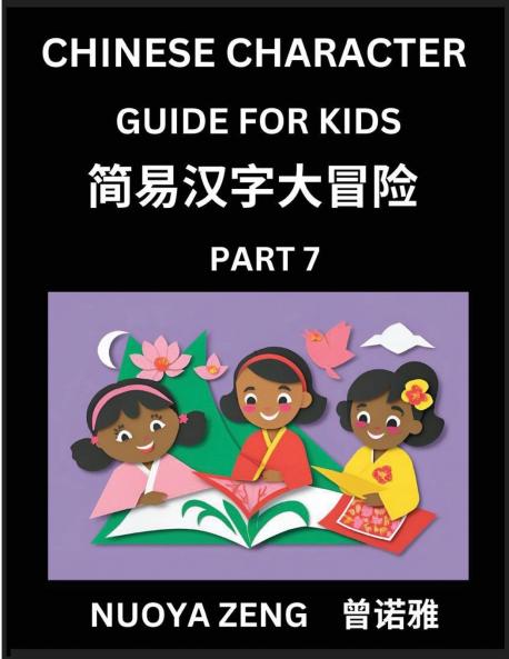 Chinese Character Guide for Kids (Part 7)- Learn Mandarin Chinese Language and Culture with Simplified Character Test Series Character Recognition & Reading Lessons for Beginners Intermediate and Advanced Level Students Young Adults Teens HSK All Le