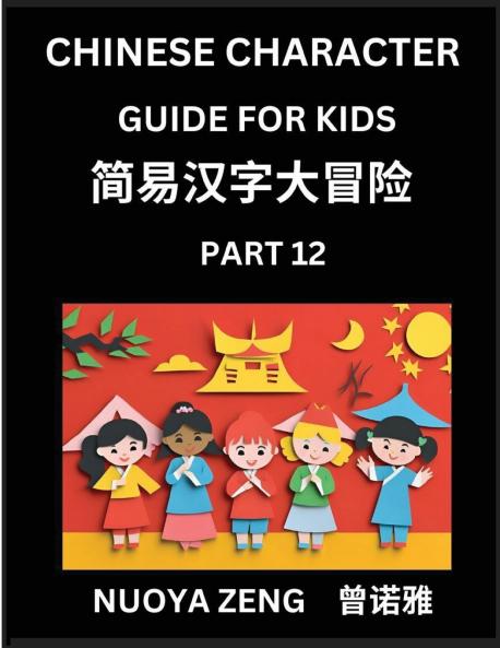 Chinese Character Guide for Kids (Part 12)- Learn Mandarin Chinese Language and Culture with Simplified Character Test Series Character Recognition & Reading Lessons for Beginners Intermediate and Advanced Level Students Young Adults Teens HSK All L