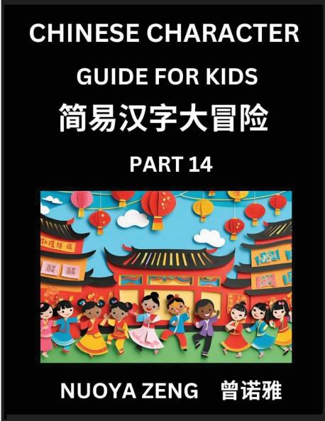 Chinese Character Guide for Kids (Part 14)- Learn Mandarin Chinese Language and Culture with Simplified Character Test Series Character Recognition & Reading Lessons for Beginners Intermediate and Advanced Level Students Young Adults Teens Course fo