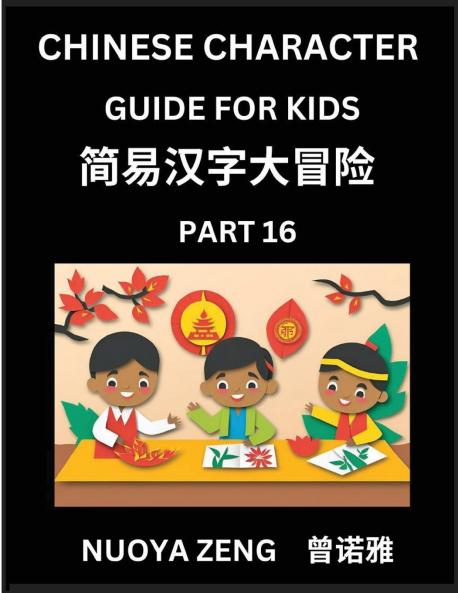 Chinese Character Guide for Kids (Part 16)- Learn Mandarin Chinese Language and Culture with Simplified Character Test Series Character Recognition & Reading Lessons for Beginners Intermediate and Advanced Level Students Young Adults Teens Course fo