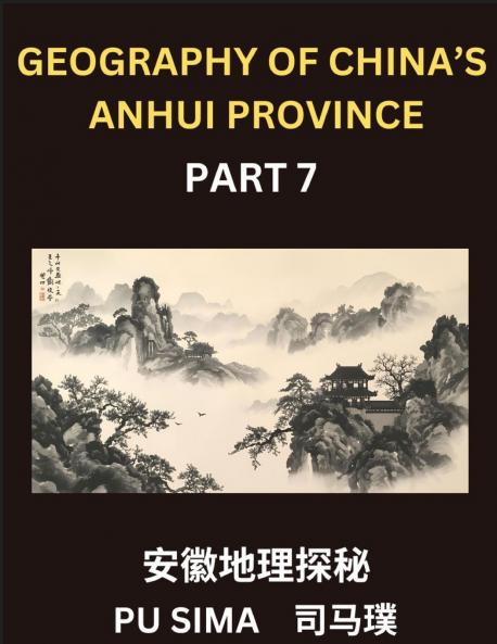 Mandarin Chinese Character for Beginners (Part 7)- Proficiency Unlocked of Puzzle Step-by-Step Multiple Choice Solutions to Accelerate Chinese Character Recognition Complete HSK Level Companion