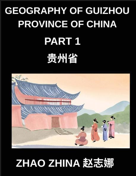 Geography of Guizhou Province of China (Part 1)- Learn Chinese Characters Pinyin & English for Guizhou Provincial Cities Counties Addresses Names Surnames HSK All Levels