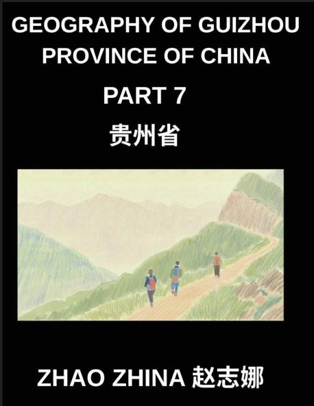 Geography of Guizhou Province of China (Part 7)- Navigate Guizhou Using Chinese Characters Pinyin English & HSK All-Level Vocabulary