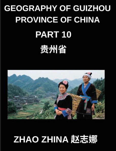 Geography of Guizhou Province of China (Part 10)- Master Guizhou's Geography Through Chinese Characters Pinyin English & HSK Vocabulary Building