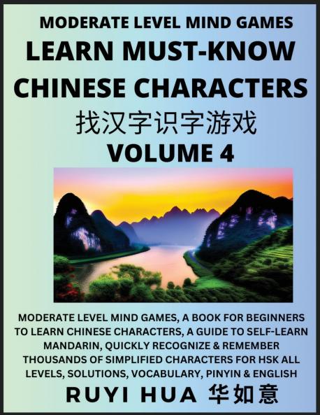 Chinese Character Recognizing Puzzle Game Activities (Volume 4)