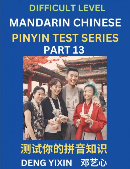 Chinese Pinyin Test Series (Part 13)