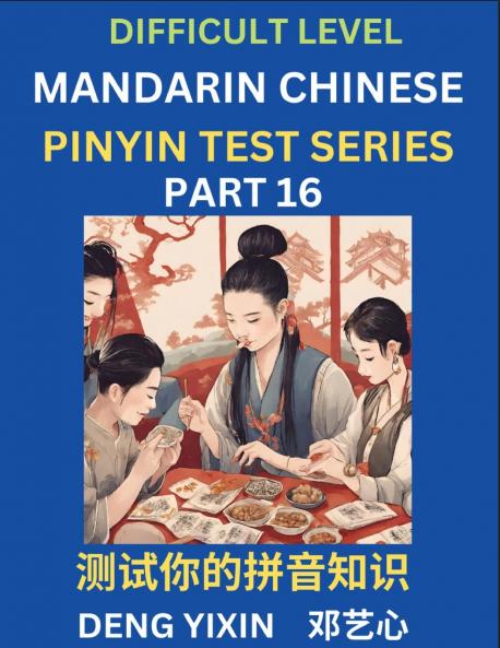 Chinese Pinyin Test Series (Part 16)