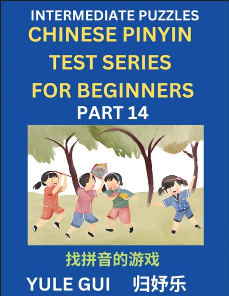 Intermediate Chinese Pinyin Test Series (Part 14) - Test Your Simplified Mandarin Chinese Character Reading Skills with Simple Puzzles HSK All Levels Beginners to Advanced Students of Mandarin Chinese