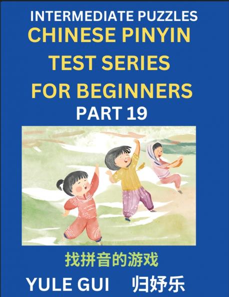 Intermediate Chinese Pinyin Test Series (Part 19) - Test Your Simplified Mandarin Chinese Character Reading Skills with Simple Puzzles HSK All Levels Beginners to Advanced Students of Mandarin Chinese