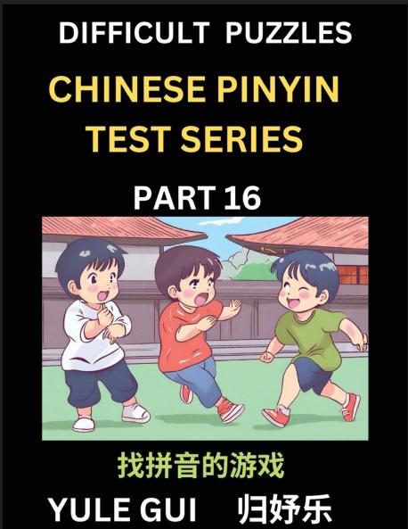 Difficult Level Chinese Pinyin Test Series (Part 16) - Test Your Simplified Mandarin Chinese Character Reading Skills with Simple Puzzles HSK All Levels Beginners to Advanced Students of Mandarin Chinese